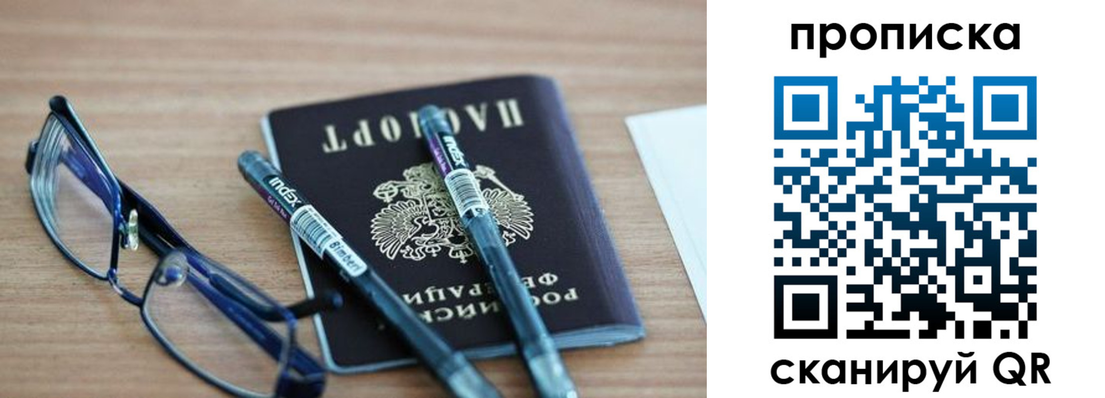 прописка от собственника в Мурино