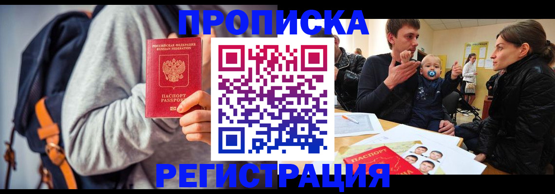 прописка гарантия в Мурино