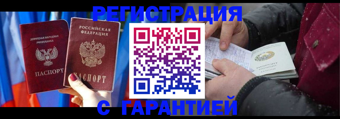 временная прописка в Мурино