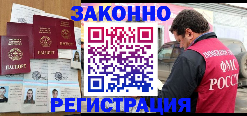 прописка от собственника в Мурино