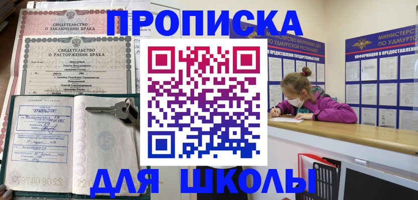 временная регистрация недорого в Мурино