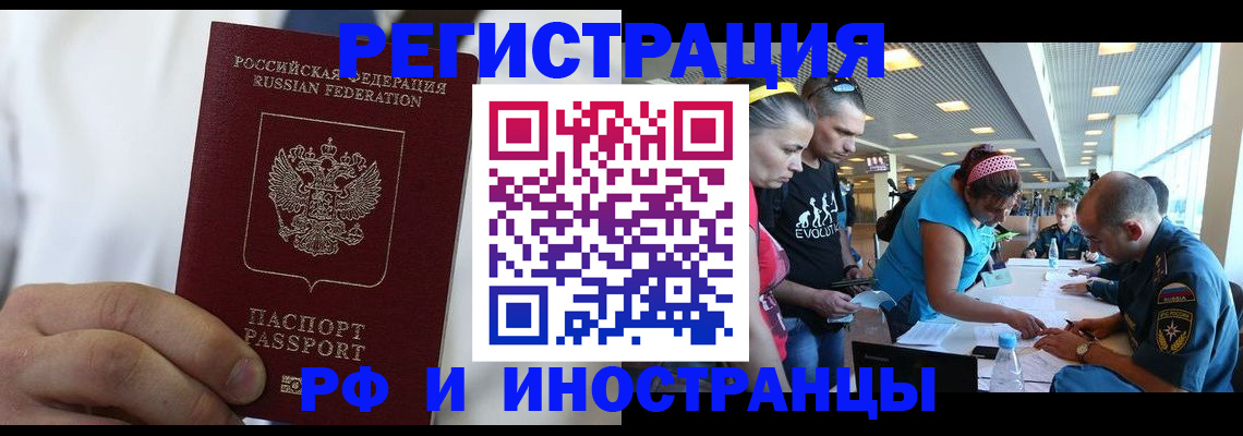купить прописку в Мурино